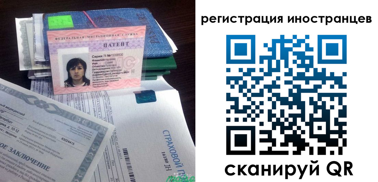 прописка иностранных граждан в Сясьстрое