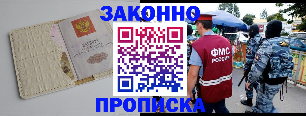 регистрация в Сясьстрое
