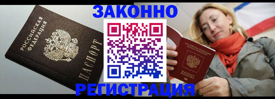 временная регистрация недорого в Сясьстрое