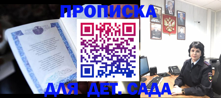 временная регистрация в Сясьстрое