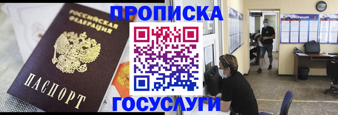 временная регистрация адрес в Сясьстрое