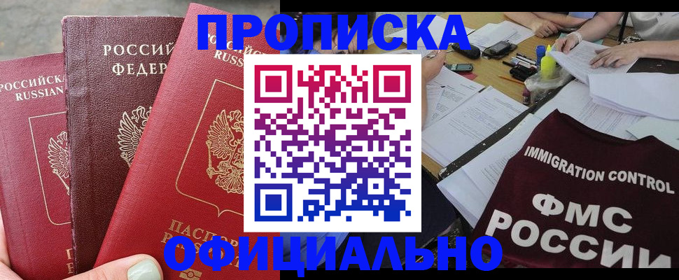 временная регистрация купить в Сясьстрое