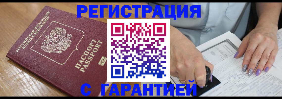 временная регистрация в Сясьстрое