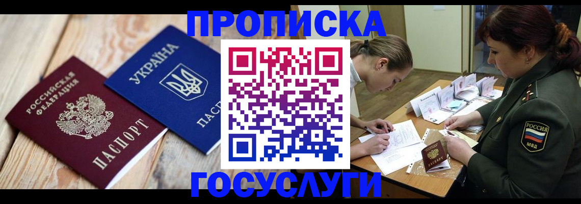 прописка штамп в Сясьстрое